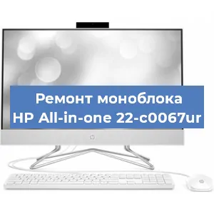 Замена оперативной памяти на моноблоке HP All-in-one 22-c0067ur в Воронеже